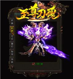 复古天龙八部私服合击